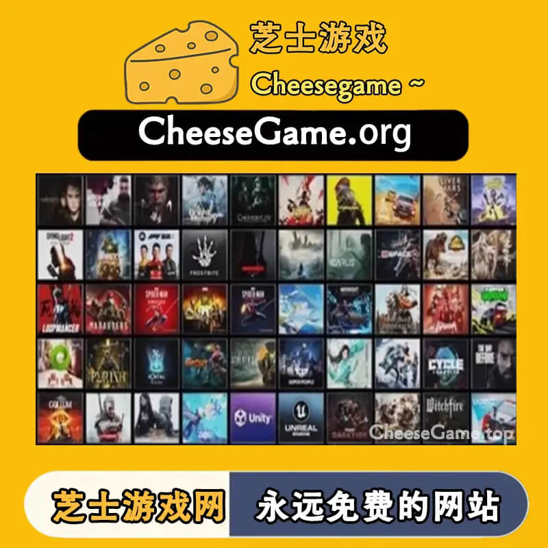 芝士游戏-高质量Steam单机游戏下载站